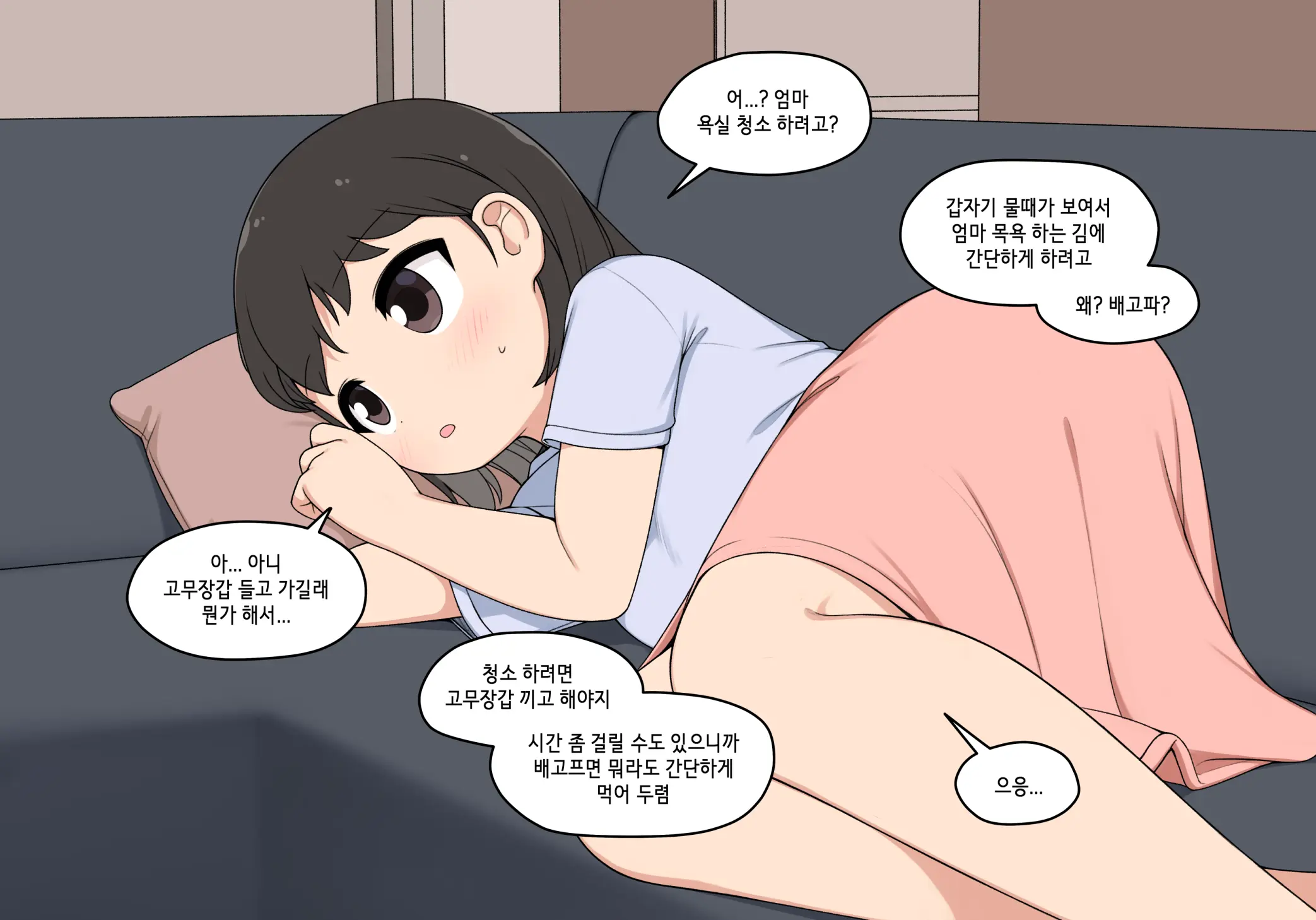 눈나 1-8